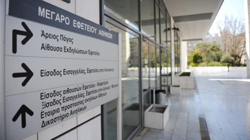 Εφετείο Αθηνών: Στάσεις εργασίας των δικαστικών υπαλλήλων